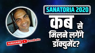 Sanatoria 2020  कब मिलेंगे पेपर  सानातोरिया वाले पेपर मिलना शुरू हो गए [upl. by Ecirtac]