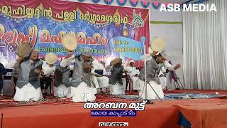 arabana mutt  koyakappad team [upl. by Noirod]