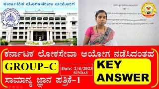 KPSC GROUPC KEY ANSWER  SUNDAY 242023  GEETA MADAM  MY TARGET [upl. by Arelus]