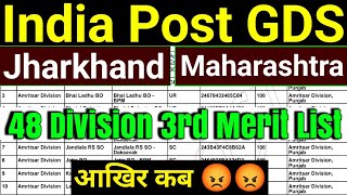 GDS Remaining 48 Division 3rd Merit List 2024  india Post GDS Remaining 48 Division 3rd Merit List [upl. by Ailimac]