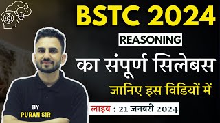 BSTC 2024 COMPLETE REASONING SYLLABUS l BSTC REASONING BY PURAN SIR bstc2024 [upl. by Lenoj]