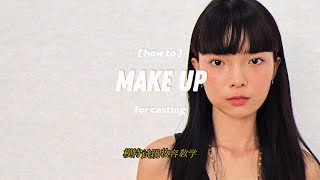 How to do make up for casting feat Yukee Wang  Basic Models [upl. by Tama]