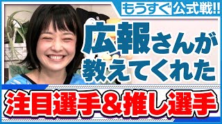 【2022ホークス見どころ】鹿児島公式戦での注目選手紹介！！～ 福岡ソフトバンクホークス VS 東北楽天ゴールデンイーグルス 4月17日開催決定！～ [upl. by Shell]