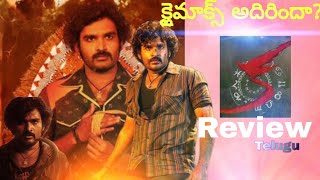 KA Movie Review Telugu  Ka Movie Review  Ka Movie  Review Telugu  Kiran Abbavaram [upl. by Rudin632]