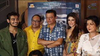 Shastri Trailer Launch Event  Entertainment  Sauraseni  Saswata Chatterjee  Soham Chakraborty [upl. by Wivestad]