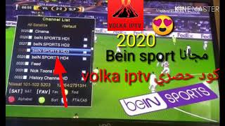 كود حصري سنة 2020 volka iptv  code [upl. by Elleivad434]