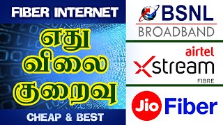 Budeget Fiber Plans எந்த திட்டம் வாங்கலாம் by Meel Paarvai  Fiber Connection  BSNL  Jio Airtel [upl. by Lona289]