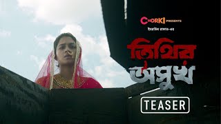 Tithir Oshukh  Official Teaser  Yash Rohan  Tasnia Farin  Chorki [upl. by Brita624]