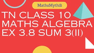 TN CLASS 10 MATHS ALGEBRA EX 38 SUM 3II [upl. by Leahcimnhoj]