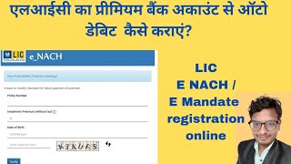 lic e nach registration online kaise karen  lic e mandate registration process online  e nach lic [upl. by Brothers216]