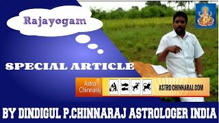 Rajayogam 01 by DINDIGUL PCHINNARAJ ASTROLOGER INDIA [upl. by Annoid901]