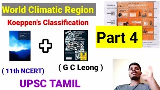 World Climatic Region for UPSC in Tamil  Koeppen Classification of climate part 4  upsc2025 [upl. by Nalyad]