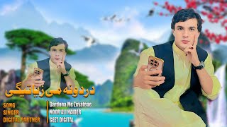 Noor Ali Haider Pashto New Song 2024  Dardona Me Zeyatege  Pashto Hit Songs 2024 [upl. by Nnitsuj922]