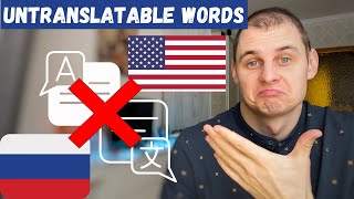 5 UNTRANSLATABLE RUSSIAN WORDS into English [upl. by Enoval184]