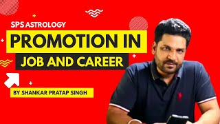 Find Out The Yoga of Promotion in Job And Career  By Shankar Pratap Singh हिंदी [upl. by Hallette725]