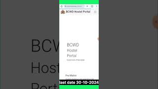 BCM hostel application 202425 postmatric hostel hoste [upl. by Etteniuq]