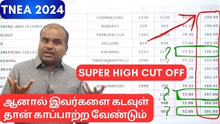 TNEA 2024  HIGH CUT OFF ஆனால் இவர்களை கடவுள் தான் காப்பாற்ற வேண்டும்  ❌ Wrong Decisions OVERLOADED [upl. by Eaver]