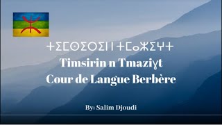 Cours de Langue Berbère TUTO [upl. by Anidem]