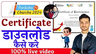 pariksha pe charcha 2023 certificate download kaise kare  PPC 2024 Certificate।PPC Certificate Down [upl. by Afinom734]