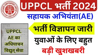 uppcl ae upcoming vacancy 2024  uppcl ae vacancy 2024  uppcl assistant engineer vacancy 2024  BSA [upl. by Brunell43]