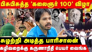 கலைஞர் மட்டும் தான் தமிழை வளர்த்தாரா  Kalaignar 100  Cinema news  jalikattu Parisalan [upl. by Enitsuj315]