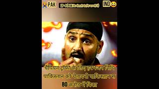 champions trophy hybrid model harbhajan singh👿championstrophy2025cricket harbhajansinghpakistan [upl. by Leela]