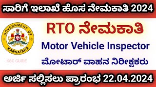 RTO Inspector Recruitment 2024  Motor Vehicle Inspector Recruitment 2024 [upl. by Ydnirb]