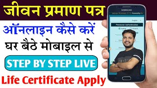 Jeevan Praman Patra Online Kaise Kare Mobile se  Life Certificate Kaise Banaye Mobile se Live Proce [upl. by Fenn]