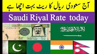 saudi riyal  saudi riyal to PKR saudi arabia currency in india inr to saudi riyal saudi dinar [upl. by Julienne]