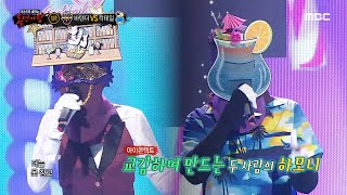 복면가왕 바텐더 VS 칵테일의 1라운드 무대  잔소리 MBC 230305 방송 [upl. by Nnylhsa551]