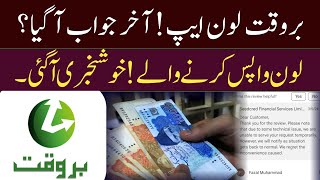 Barwaqt App Latest Updates  Barwaqt Loan App News  Barwaqt Loan Repayment Issues [upl. by Ennaoj]