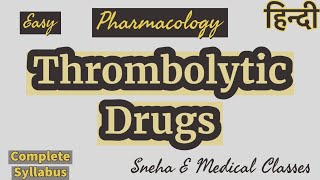 Thrombolytic Drugs  Throbolytics  Pharmacology  Hindi [upl. by Amii]