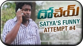 Dohchay Telugu Movie  Satyas Funny Attempt 4  Naga Chaitanya  Kriti Sanon [upl. by Louanna]