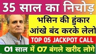 Sanjiv Bhasin Top Picks Calls🔥 Bhasin Ke Haseen Share Today💥 Sanjiv Bhasin Latest Stock💥 Boom👍 [upl. by Aisirtap338]