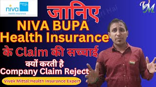 Niva Bupa Health Insurance Claim Process  Niva Bupa PA Policy Claim Kasie Kare  fintechswami [upl. by Kahler]