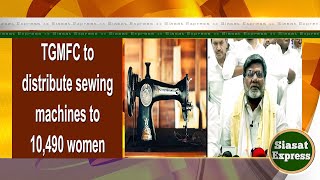 TGMFC to distribute sewing machines to 10490 women  Siasat Express  09Dec2024 [upl. by Antonetta467]