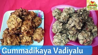 Boodida Gummadikaya Vadiyalu Recipe in Telugu  బూడిద గుమ్మడికాయ వడియాలు [upl. by Ikiv714]