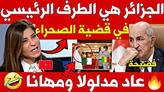 🔴 فضيحة الجزائر😂تبون أعاد سفير الجزائر في مالي بطريقة مهينة [upl. by Mckay522]