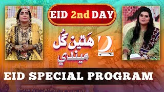 Eid Special Program quotHathen Gull Mehndiquot Mehtab Baloch  Eid 2nd Day  Dharti Tv [upl. by Kilby]