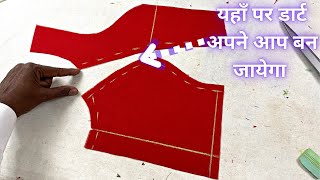 बहुत ही गजब का तरीका है प्रिंसेस कट ब्लाउज काटने का  princess cut blouse cutting tips [upl. by Eeslehc]