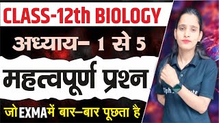 Class 12th Biology Chapter 1 to 5 Important Questions  12th Biology VVI Questions  Board Exam 2025 [upl. by Ahsenwahs]