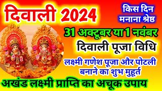 Diwali 2024 How much do Mumbaikars know about Ramayana Watch video [upl. by Lon348]