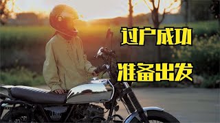 二手摩托车终于过户成功，过两天就可以出发摩旅了 [upl. by Atinnek849]