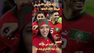 مربوحة ان شاء الله 🤲⚽️👏 bayane bayanebelayachi dimamaghrib بيانبلعياشي كأسأفريقيا sir [upl. by Barina]