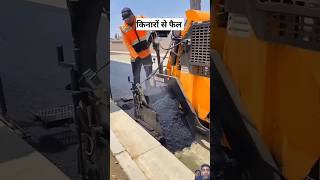 सड़क को साइड से क्यों काटा जाता है  asphalt road cutting  road [upl. by Bertold662]