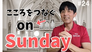 24「心をつなぐ on Sunday？」 アイザク先生の留学日誌 ラジオ放送おもしろいングリッシュ [upl. by Alard949]