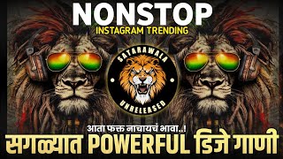 Nonstop DJ songs  नॉनस्टॉप मार्केट गाजवलेली डीजे गाणी  New Marathi Hindi DJ Songs  Dj Remix Songs [upl. by Aseel36]