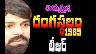 Rangasthalam movie Wonderfull BGM fantastic top BGM [upl. by Cherida590]