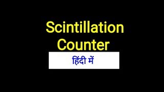 Scintillation counter in Hindi [upl. by Bates516]