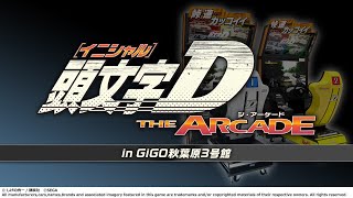 【GiGO秋葉原3号館】20241123 頭文字DAC 配信 [upl. by Mapes536]